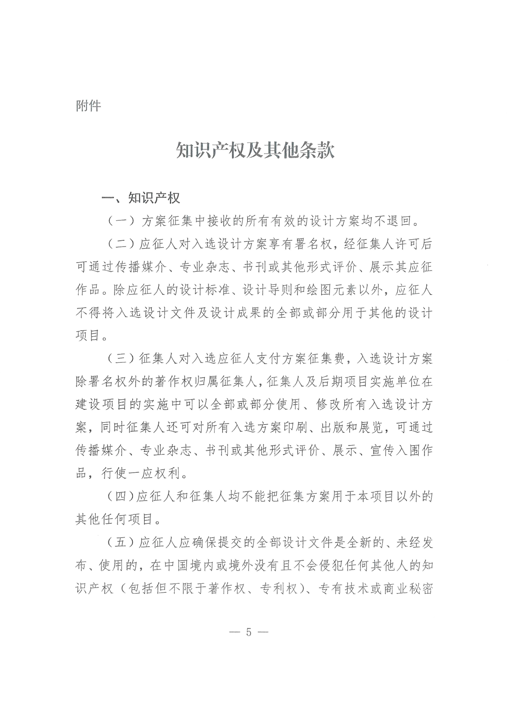 湖北医药学院药护学院新校区建设项目概念规划方案征集公告（原公告）_05.png